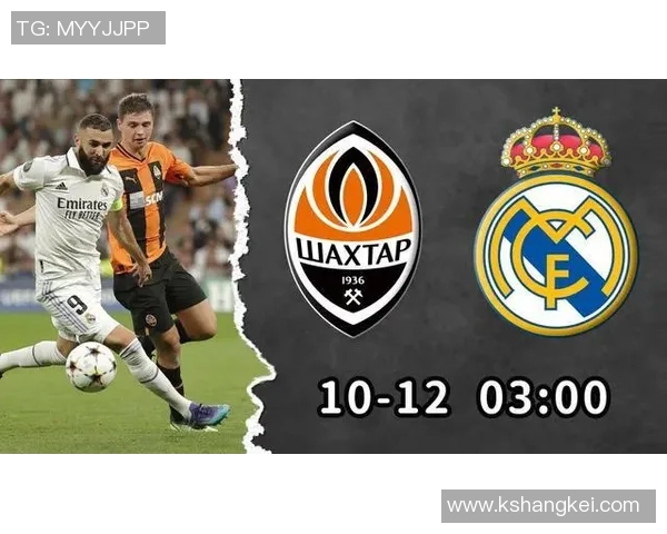 皇马与矿工对决最新预测分析及比赛前瞻详解